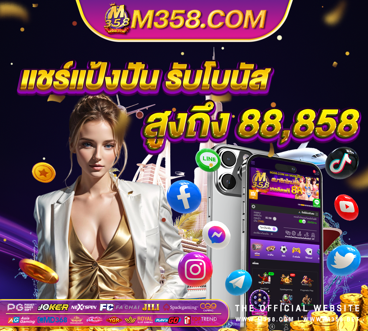 เกม เล่น ฟรี ไมตอง โหลด